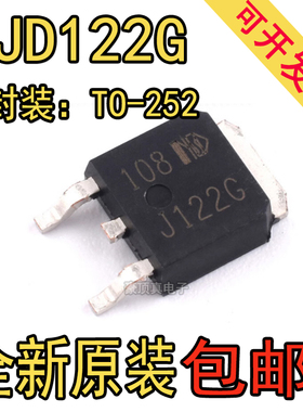 达林顿晶体管贴片 MJD122G MJD122T4G MJD127 TIP122 TO SOT-252