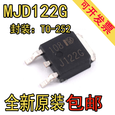 达林顿晶体管贴片 MJD122G MJD122T4G MJD127 TIP122 TO SOT-252