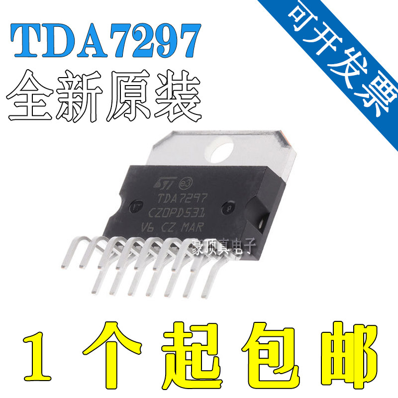 TDA7297蓝牙功放板12V双声道2.0立体声成品无线音频接收模块解码