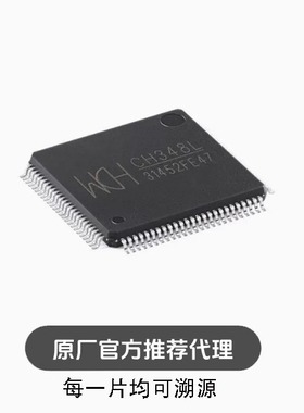 全新 CH348L LQFP-100 USB转8串口芯片