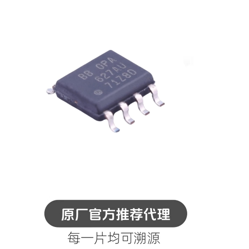 OPA627AU/2K5 丝印OPA627AU 贴片SOP8 精密运放芯片