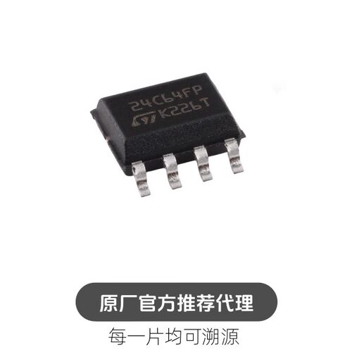M24C64-FMN6TP SOP-8 64Kbit串行I2C总线EEPROM芯片