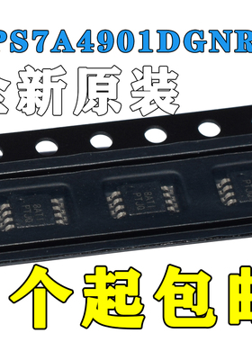 原装TPS7A4901DGNR TPS7A4901DGN PTJQ现货可拍TPS7A4901DGNT