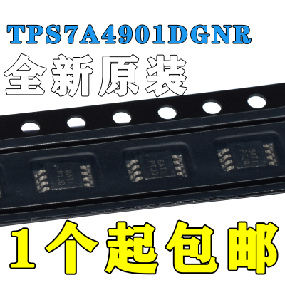 原装TPS7A4901DGNR TPS7A4901DGN PTJQ现货可拍TPS7A4901DGNT