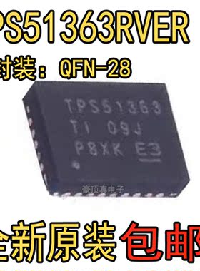 全新原装芯片 TPS51363RVER 丝印TPS51363 QFN 开关稳压器IC