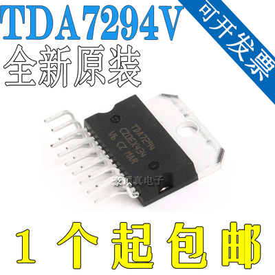 全新原装进口正品 TDA7294V 音频功率放大器芯片 ZIP-15