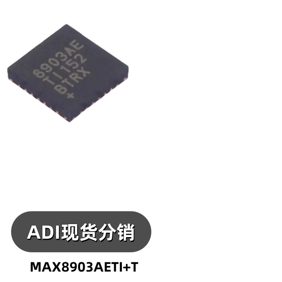MAX8903AETI+T 丝印8903AE 封装QFN28 电源管理IC芯片