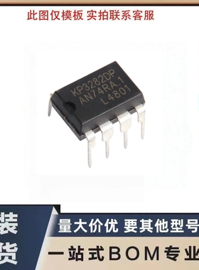 KP3282DP KP3282D KP3282 直插DIP-8 PWM控制开关IC芯片