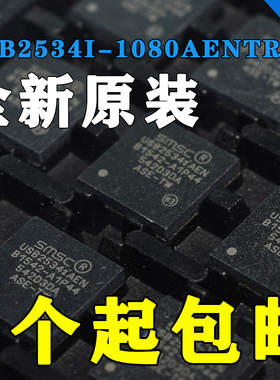 USB2534I USB2534 USB2534I-1080AENTR 全新 SQFN-36