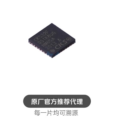 CKS32F051K8U6 封装 UFQFPN32  单片机 芯片