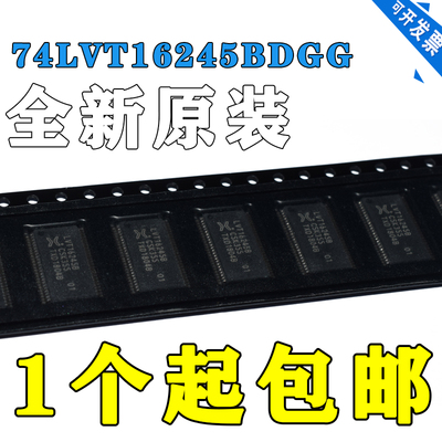 74LVT16245BDGG 74LVT16245 SN74LVT16245BDGGR 集成电路 IC芯片