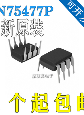 缓冲器/驱动器 SN75477P PDIP-8 全新 原装