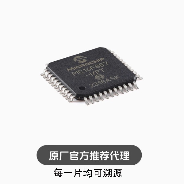 PIC16F887-I/PT TQFP-44 8位CMOS微控制器芯片