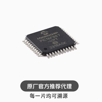 PIC16F887-I/PT TQFP-44 8位CMOS微控制器芯片