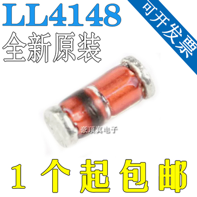 1N4148 贴片开关二极管 LL34 1206 圆柱形 全新现货