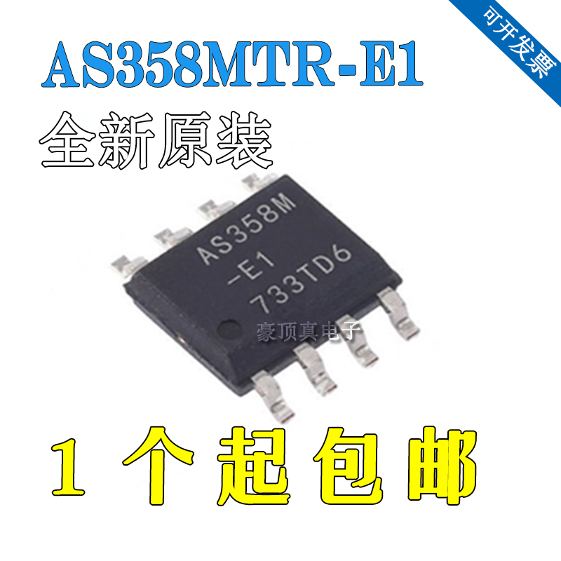 全新原装 AS358MTR-E1 AS358M AS358 SOP8 高压板逻辑芯片