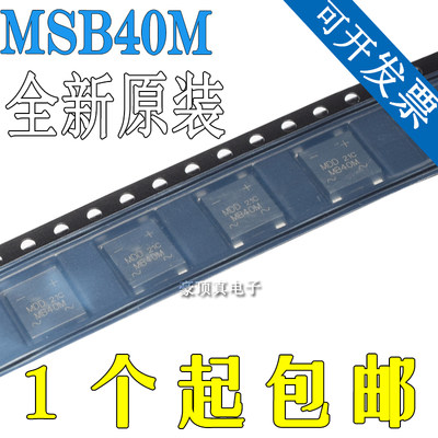 MSB40M 贴片桥堆整流桥 UMSB-4 4A 1000V 超薄 贴片4脚 JDW晶导微