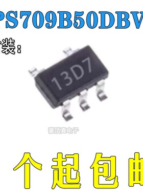 全新原装TPS709B50DBVR 丝印线性稳压器 贴片SOT23-5 13D7 709B5