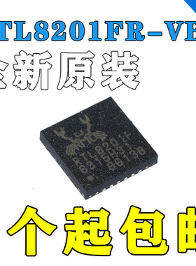 原装 RTL8201FR-VB-CG G-VX-CG FI-VC-CG F-VB-CG以太网控制器ic