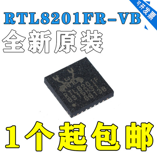 原装 RTL8201FR-VB-CG G-VX-CG FI-VC-CG F-VB-CG以太网控制器ic