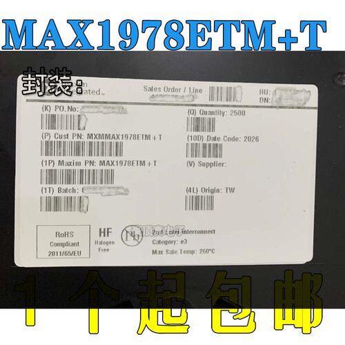 电源管理芯片MAX1978ETM+T