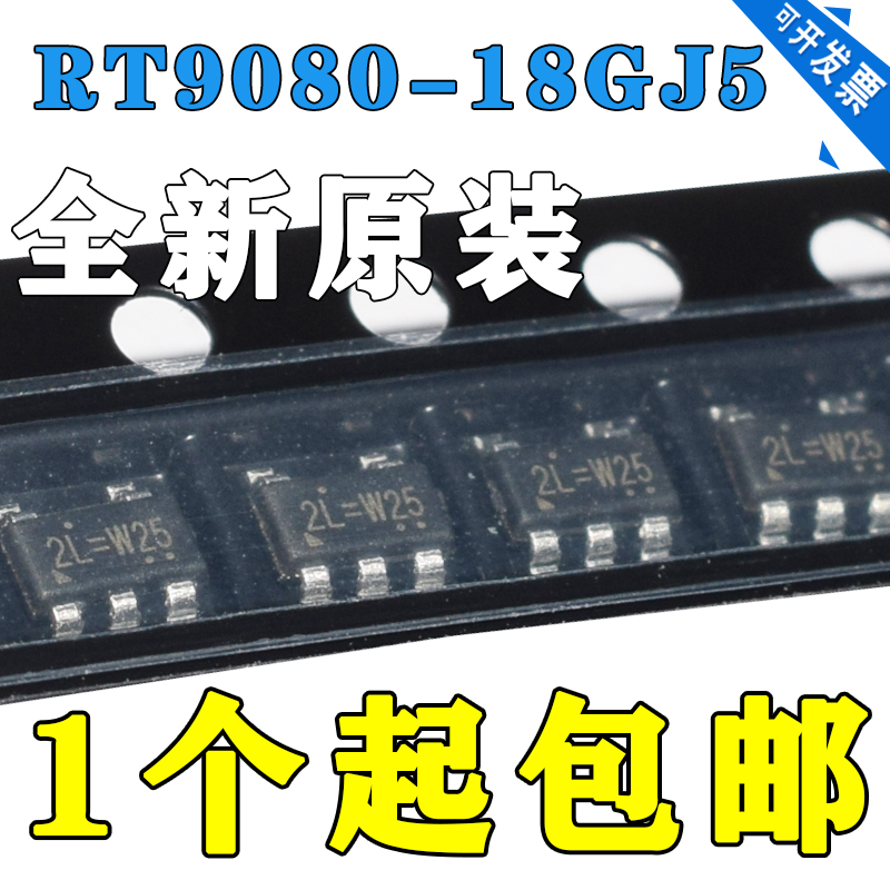 线性稳压器(LDO) RT9080-18GJ5 TSOT-23-5 全新正品原装