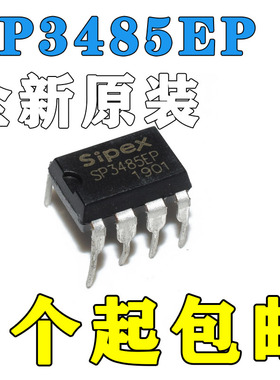 全新原装 SP3485 SP3485EP 直插DIP-8 RS485器芯片3.3V低功耗包邮