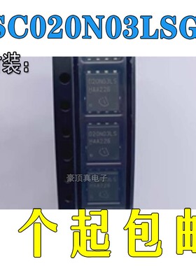 BSC020N03LSG 丝印020N03LS MOS场效应管 SON-8 芯片 全新原装