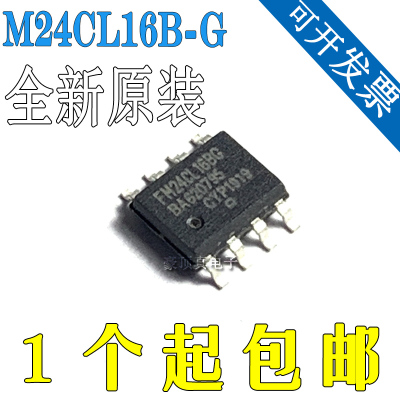 全新 FM24CL16B-G FM24CL16BG SOP-8 非易失性铁电存储器芯片