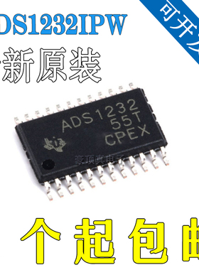 全新原装 ADS1232IPWR ADS1232IPW ADS1232 模数转换器 TSSOP-24