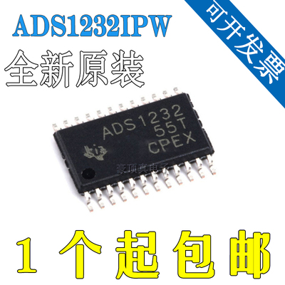 全新原装 ADS1232IPWR ADS1232IPW ADS1232 模数转换器 TSSOP-24