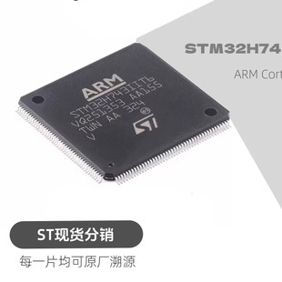 VGT6 M32H743VIT6 743IIK6 743IIT6 VIH6微控制器 743ZIT6