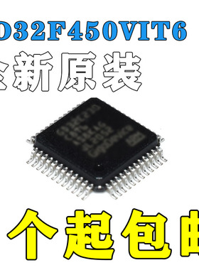 GD32F450VIT6 LQFP100 兆易创新 全新 原装正品 芯片/MCU/单片机