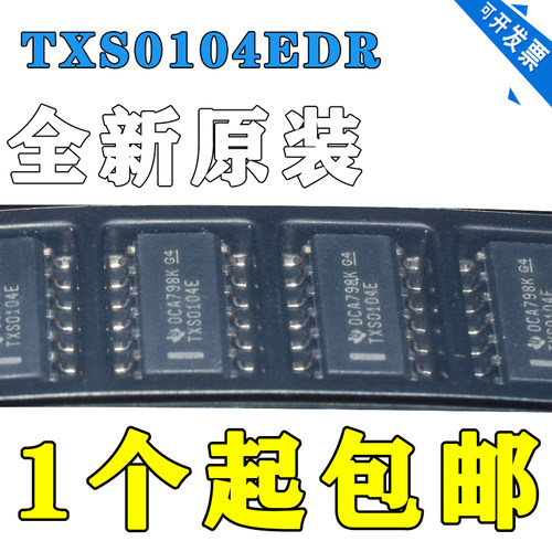 全新原装 TXS0104ED TXS0104E TXS0104EDR 逻辑芯片IC 贴片SOP14