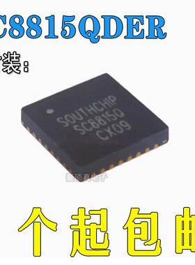 原装 SC8815QDER QFN-32 SC8815 同步双向升降压充电IC