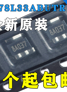L78L33ABUTR L78L33ABU ST 全新原装正品 SOT89-3 全系列稳压IC