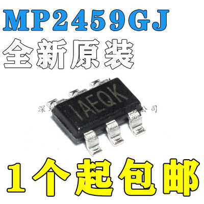 原装正品贴片MP2459GJ-Z TSOT23-6 降压转换器 DC-DC电源芯片包邮
