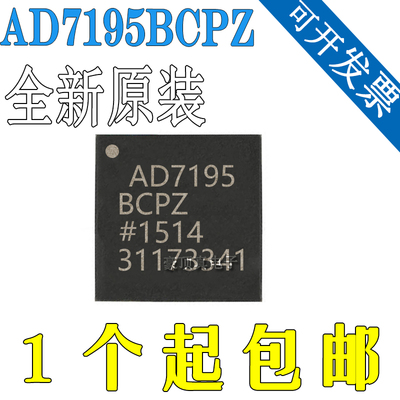原装正品 AD7195BCPZ-RL7 AD7195BCPZ 封装QFN-32 模数转换芯片