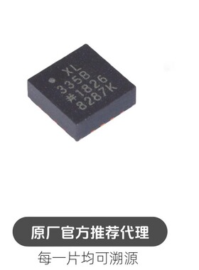 ADXL335BCPZ-RL7 丝印XL335B LFCSP-16加速度传感器芯片