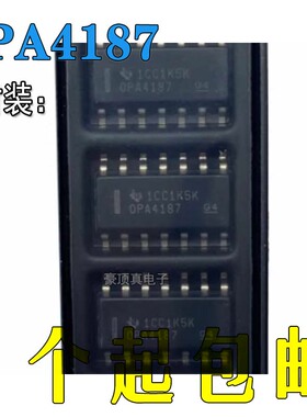 原装正品 OPA4187IDR OPA4187ID OPA4187 封装SOP-14