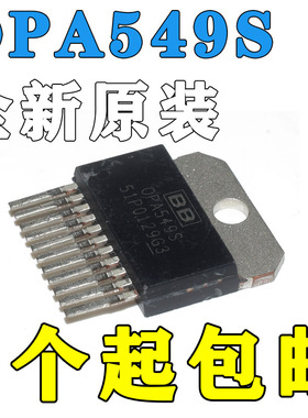 全新 OPA549S OPA549S ZIP-11 直插IC放大器芯片运算放大器包邮