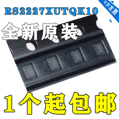 模拟开关/多路复用器 模拟开关 RS2227XUTQK10