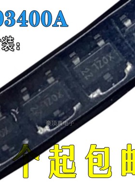 AO3400 印A0LA MOS场效应管 贴片SOT-23 大电流5.8A 一盘3K=420元