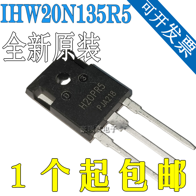进口原装IHW20N135R5 H20PR5 20A1350V TO247 大功率电磁炉IGBT管