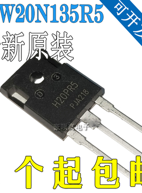 进口原装IHW20N135R5 H20PR5 20A1350V TO247 大功率电磁炉IGBT管