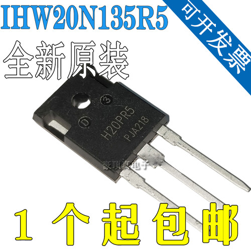 进口原装IHW20N135R5 H20PR5 20A1350V TO247 大功率电磁炉IGBT管
