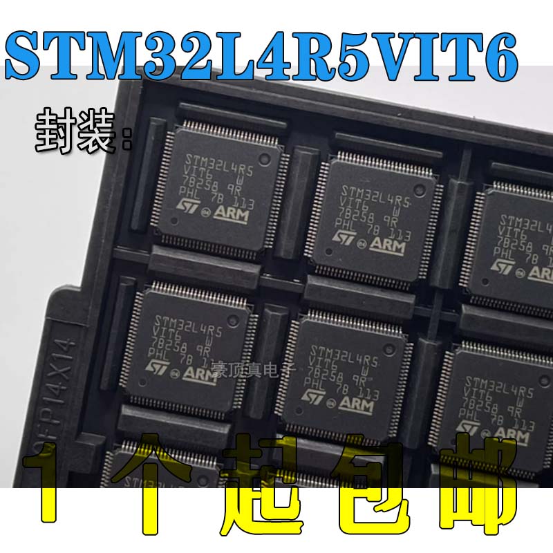 全新原装STM32L4R5VIT6封装LQFP100 ST单片机VIT6微控制器