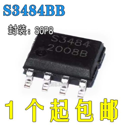 降压电子S3484BBSOP-8IC芯片