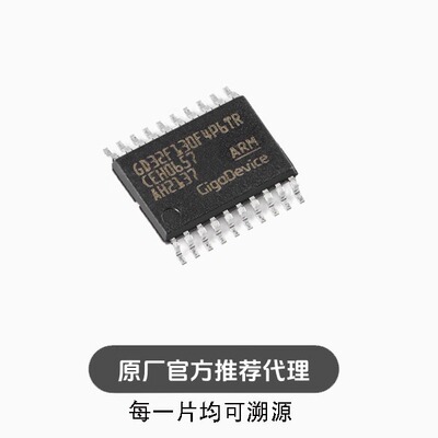 全新 GD32F130F4P6TR TSSOP-20 ARM Cortex-M3 32位微控制器-MCU