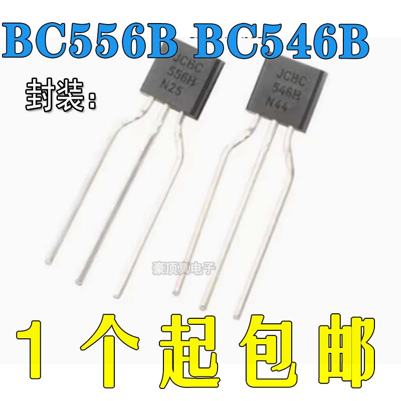 银面编带BC556BBC556C556三极管